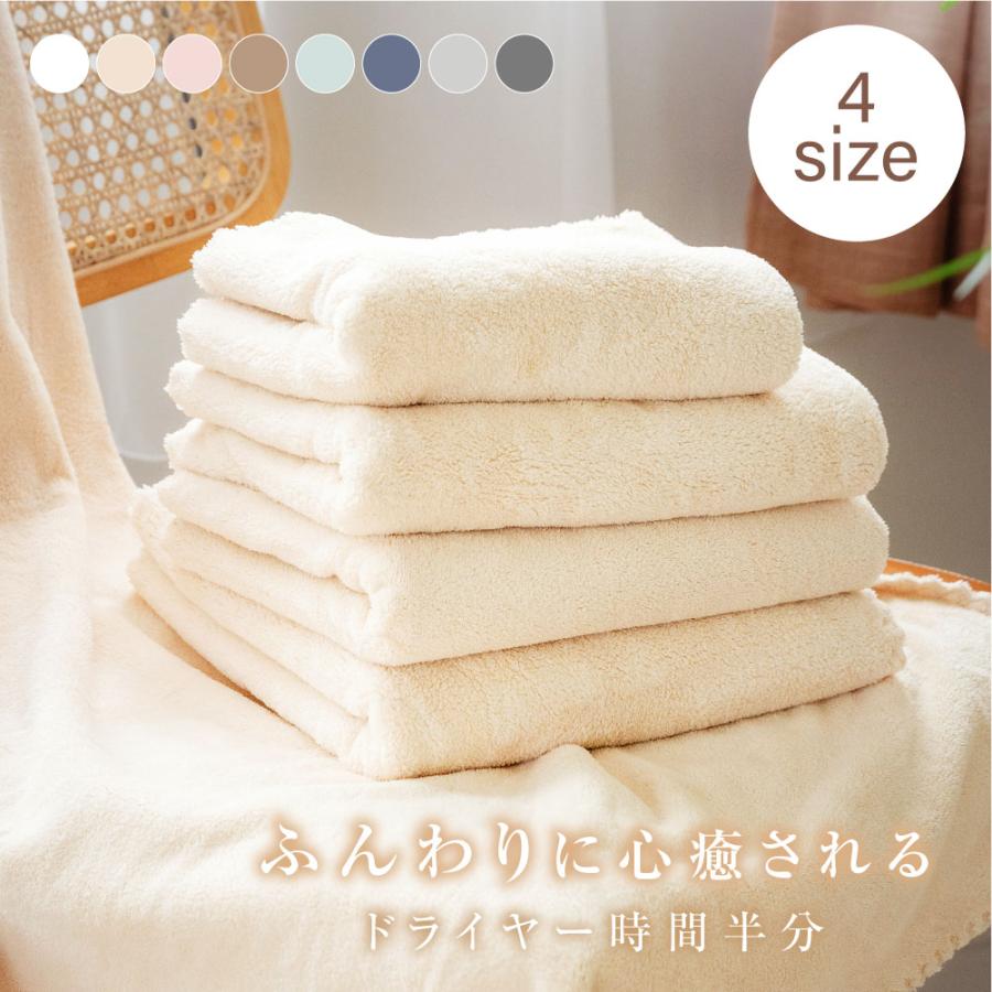 タオル フェイスタオル 2枚セット 超吸水 速乾 ふわふわ 厚手 大判 4