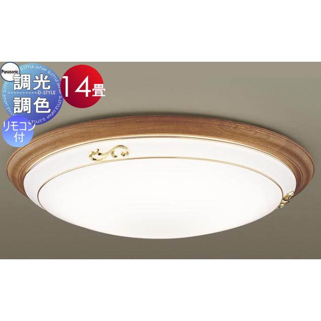 照明 おしゃれ ライト パナソニック Panasonic シーリングライト