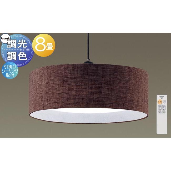 照明 おしゃれ パナソニック Panasonic 調光調色ペンダントライト
