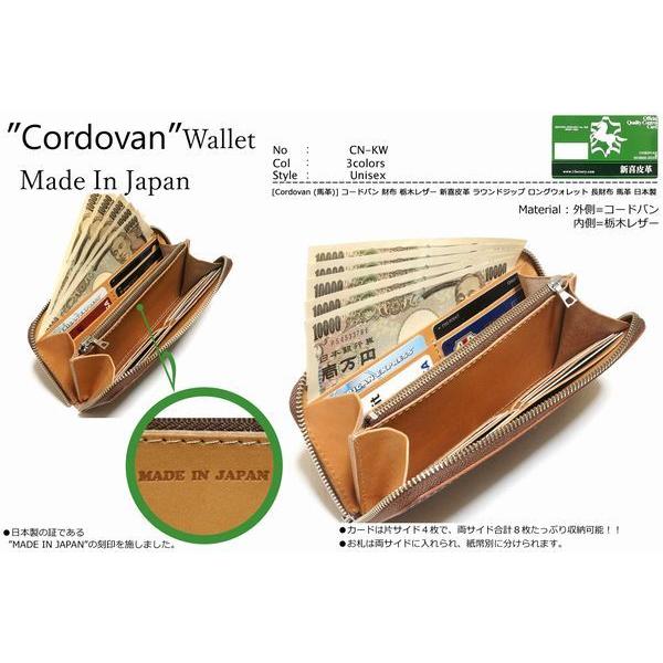 コードバン [Cordovan (馬革)] 財布 栃木レザー 新喜皮革 ホースハイド