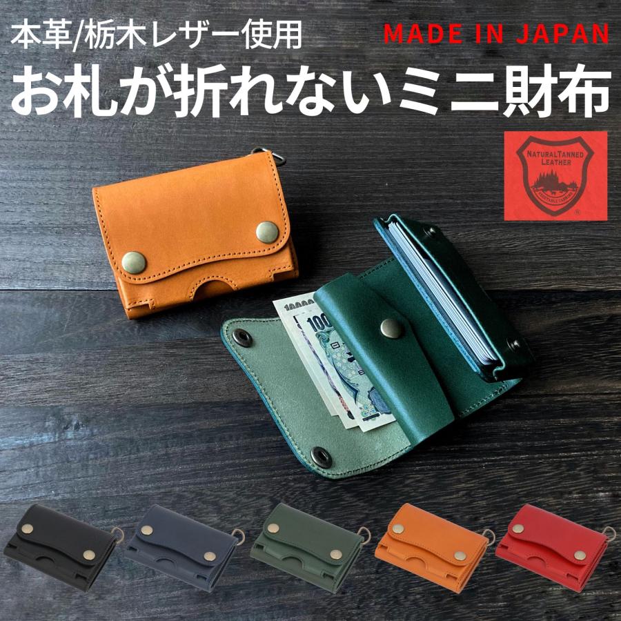 三つ折り財布 栃木レザー メンズ レディース 本革 トラッカー