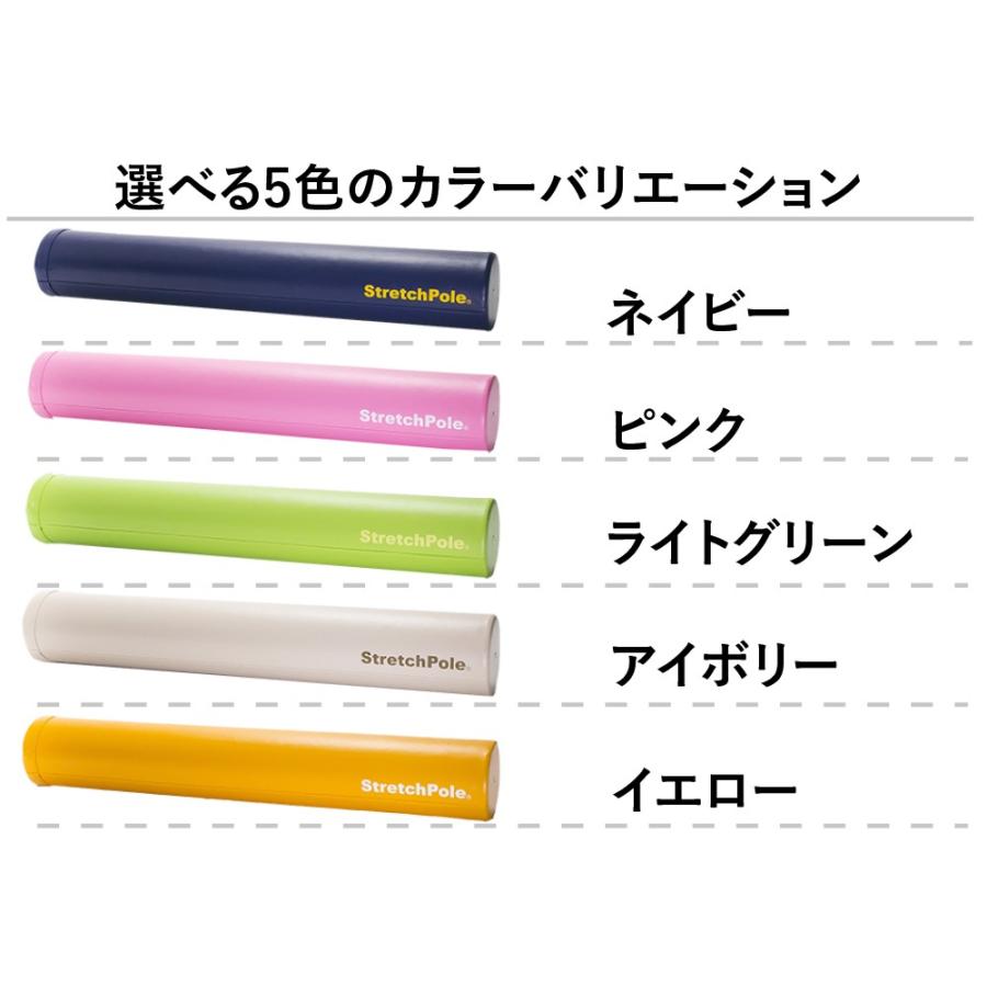 ストレッチポール（StretchPole） ストレッチポールEX(ピンク)株式会社