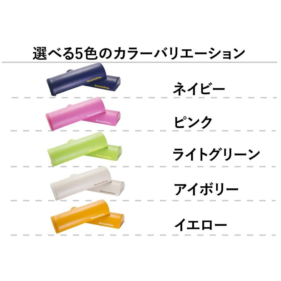 ストレッチポールハーフカット(アイボリー)株式会社LPN : ストレッチ