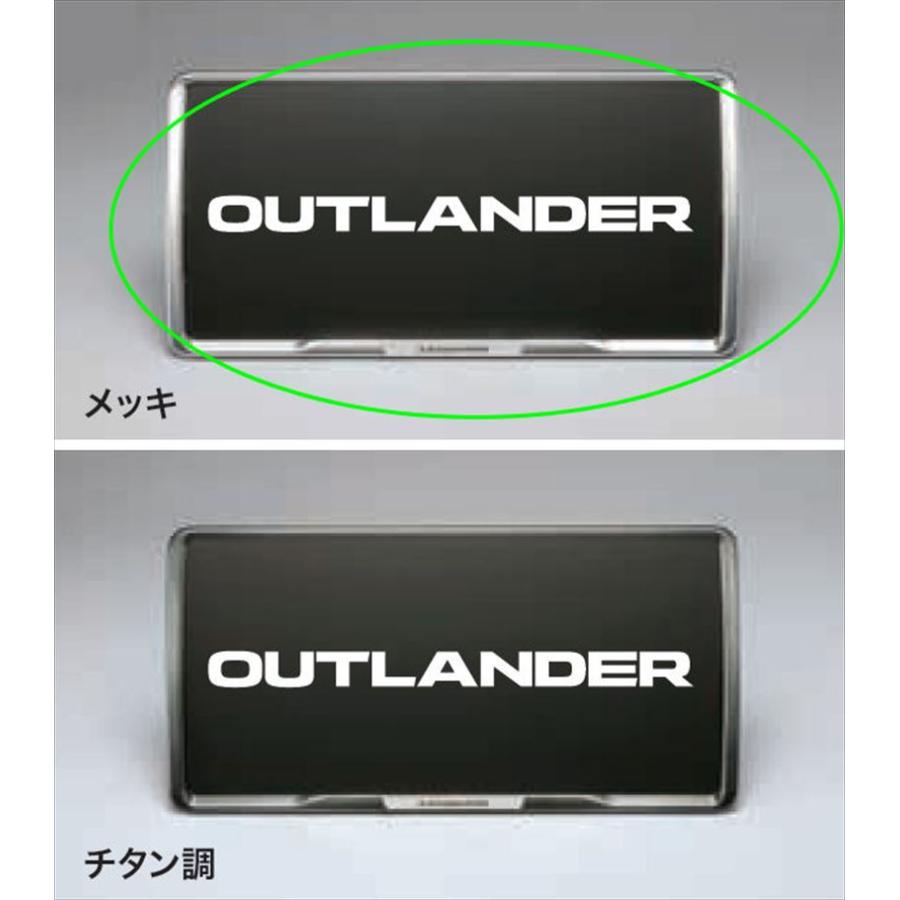 アウトランダー ナンバープレートフレーム ※1枚からの販売。 三菱純正
