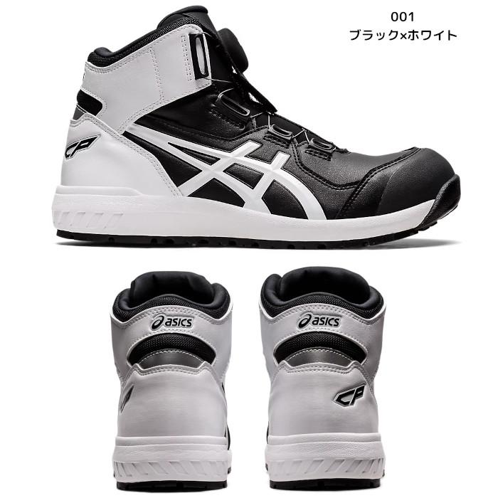 ウィンジョブ アシックス 安全靴 BOA ハイカット CP304 Boa ダイヤル式