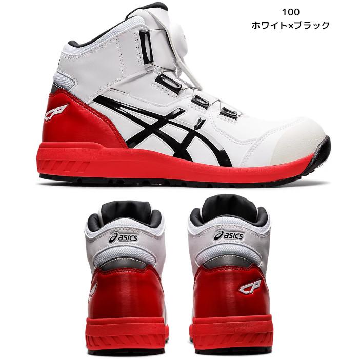 ウィンジョブ アシックス 安全靴 BOA ハイカット CP304 Boa ダイヤル式