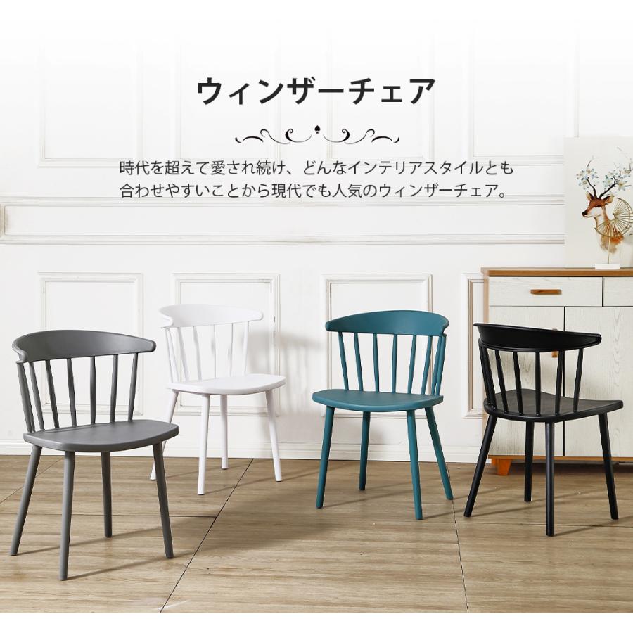 ダイニングチェア 2脚セット ウィンザーチェア 椅子 いす 滑り止め付