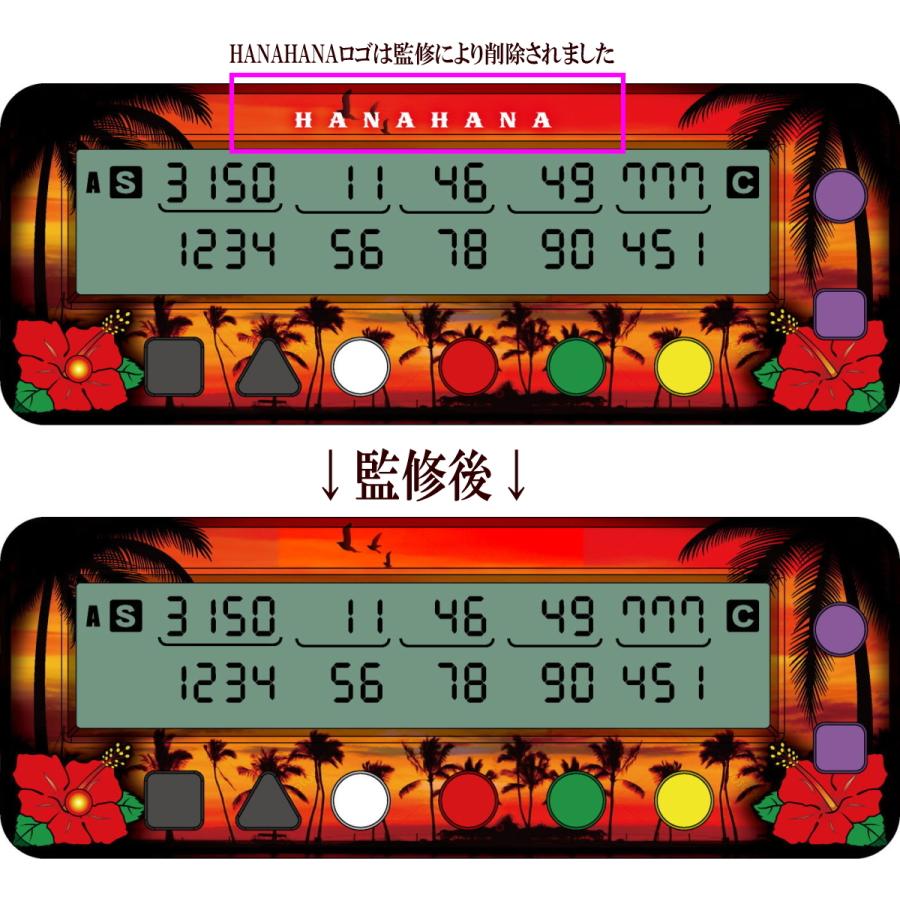 勝ち勝ちくんクリア ハナハナバージョン HANAHANA ハイビスカス