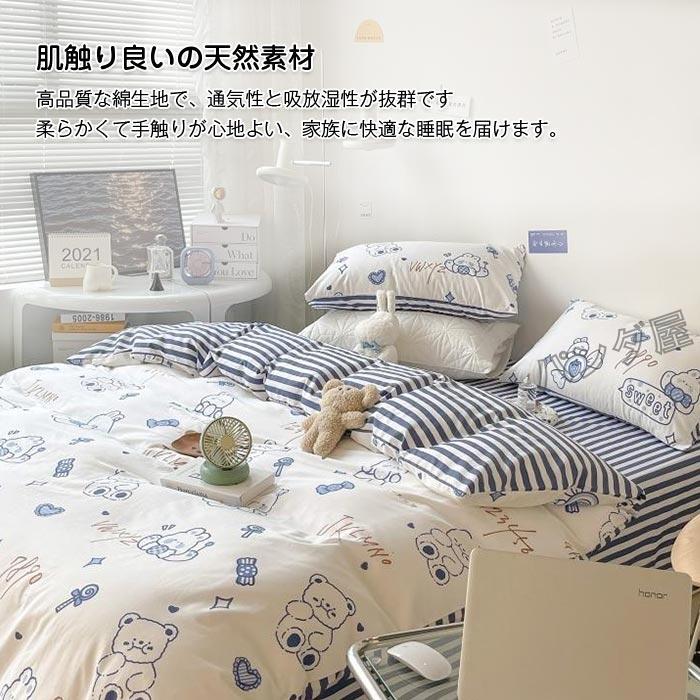布団カバー 3点セット掛け布団カバー枕カバー フラットシーツ キッズ