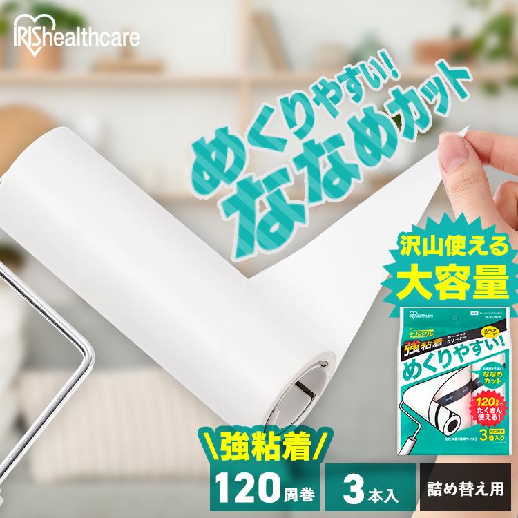 IRIS OHYAMA（アイリスオーヤマ） 粘着クリーナー トルクル スペア