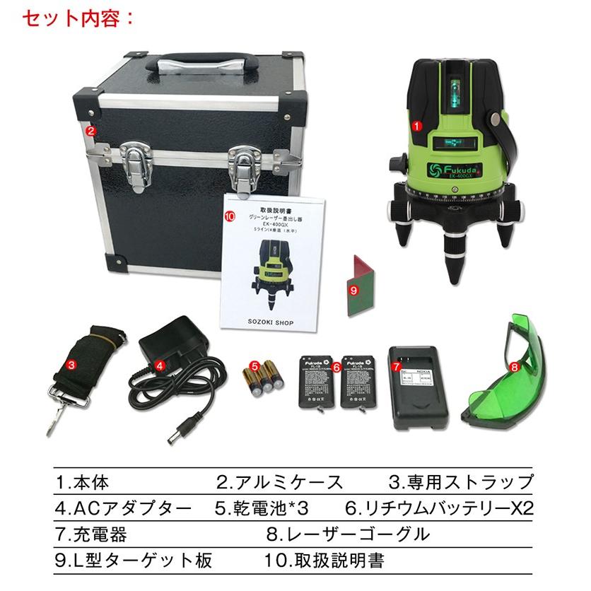 FUKUDA|フクダ 5ライン ダイレクトグリーンレーザー墨出し器 EK-400GX