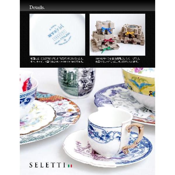 デザイン 皿 SLT HYB プレート 20cm SELETTI セレッティ HYBRID