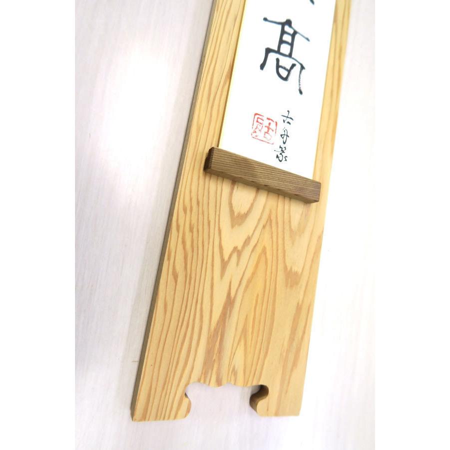 短冊掛け 木製のおすすめ人気商品一覧 通販 - Yahoo!ショッピング