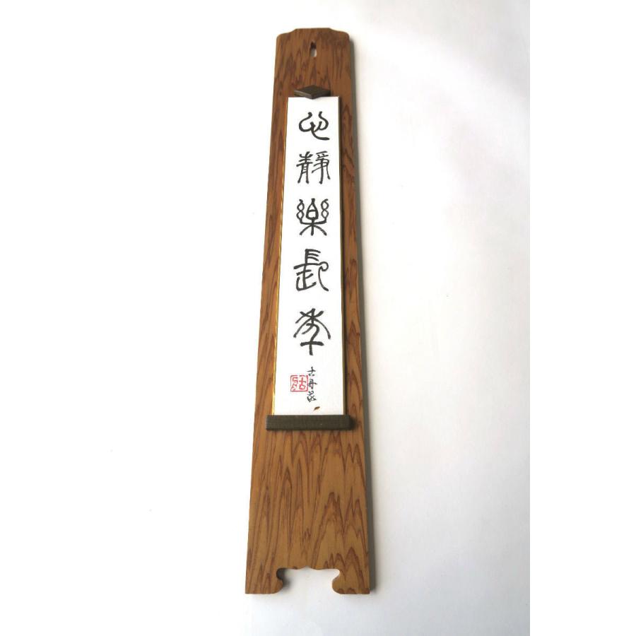 天然木 屋久杉 短冊掛け （ 短冊額 ） 一枚板 無垢 木製 額 【 短冊