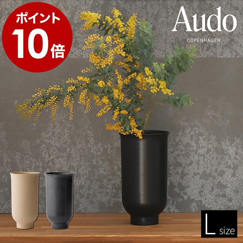 Audo Copenhagen キクラデスベース L ］フラワーベース 花器 花瓶