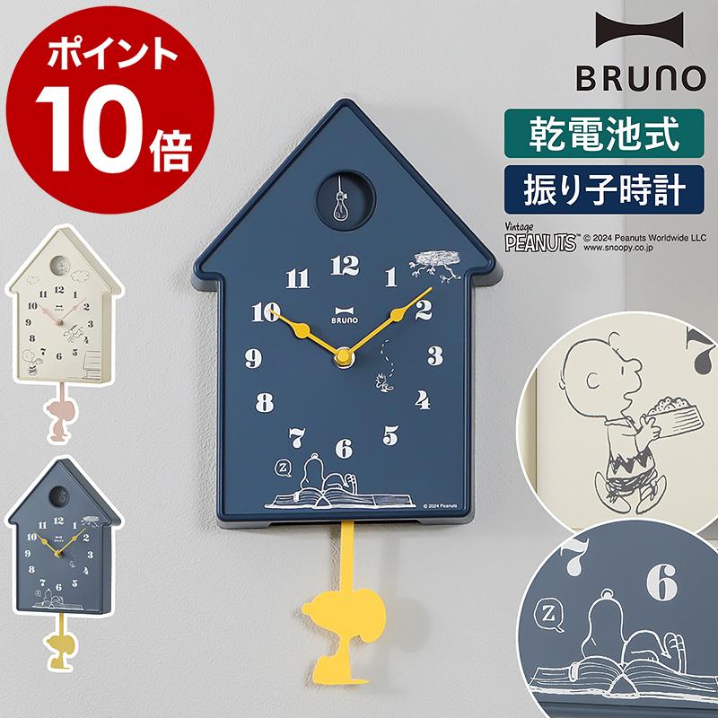 BRUNO（ブルーノ） ［ BRUNO PEANUTS モビールクロック ］スヌーピー