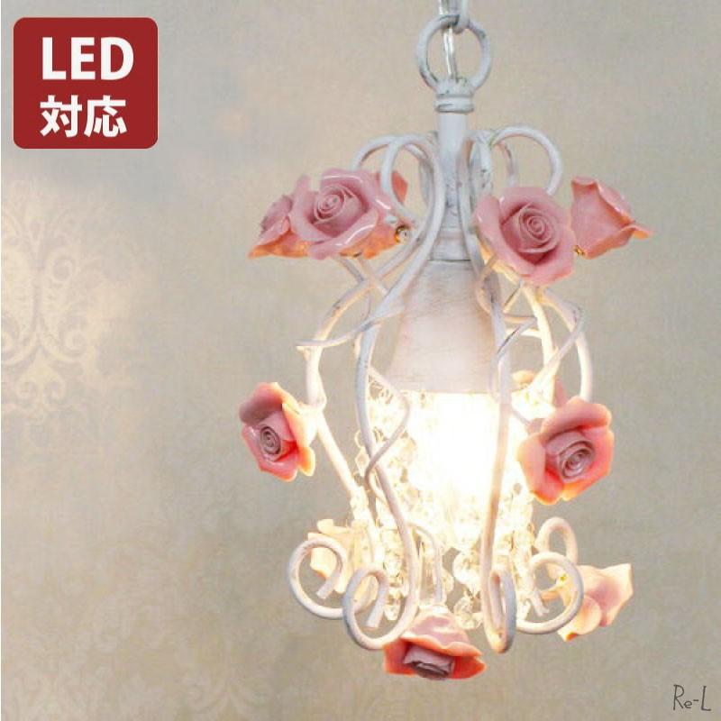 1灯シャンデリア LED対応可 送料無料 シャンデリア ホワイト ピンク