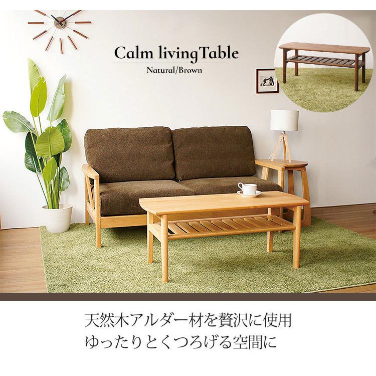 リビングテーブル カラー2色 ローテーブル センターテーブル