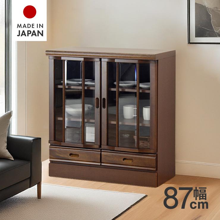 キャビネット サイドボード リビング収納 国産品 日本製 収納棚 完成品