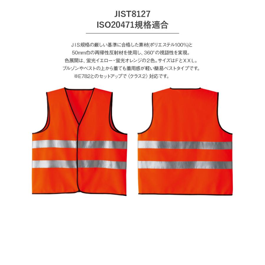 Asahicho 作業服 作業着 ベスト 70005 通年 男女兼用 反射材 F