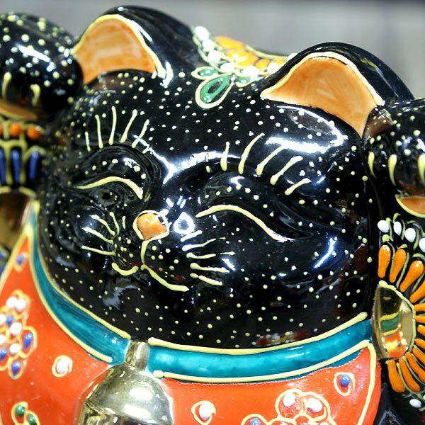 九谷焼 招き猫 置物 風水 太っちょ 両手上げ 招き猫 黒盛 : 和座倶楽部
