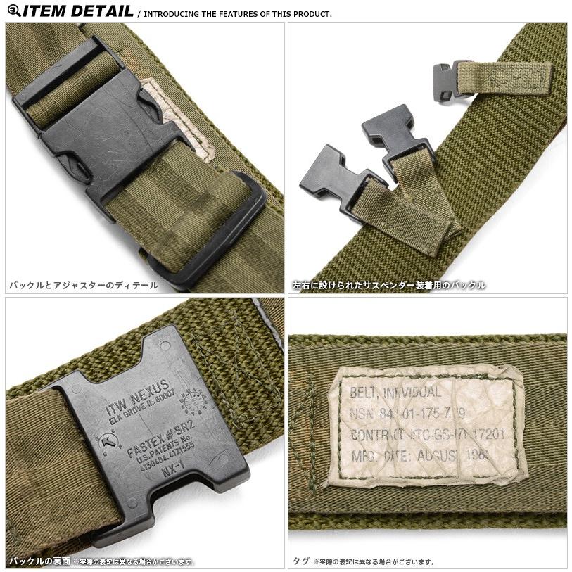 MILITARY（ミリタリー） 実物 米軍 INDIVIDUAL EQUIPMENT ベルト OD