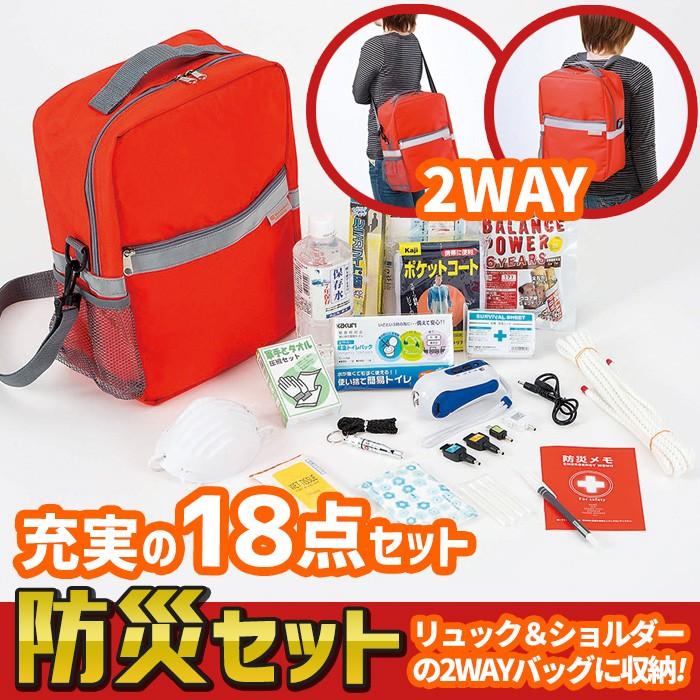 防災セット エマージェンシーツールキット（EMK-150） 非常用 持ち出し