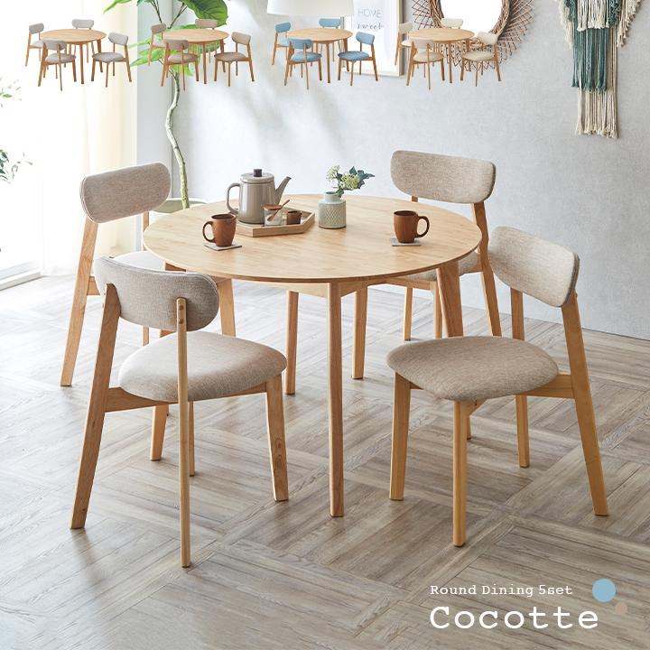 smart-i 円形ダイニングテーブルセット ダイニングセット 4人掛け