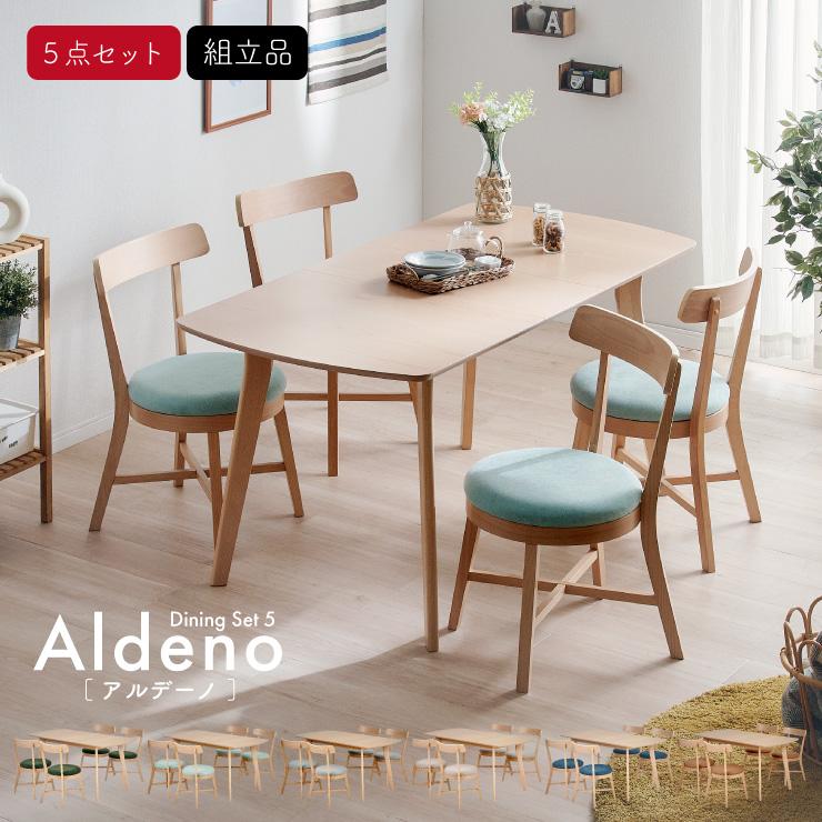 smart-i ダイニングテーブルセット 4人掛け ダイニングテーブル 長方形