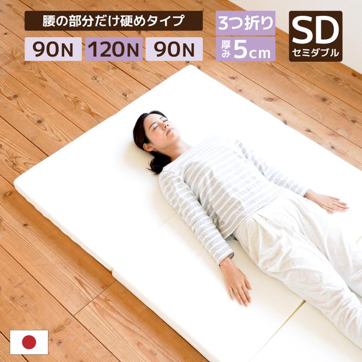 マットレス セミダブル マットレストッパー 折りたたみ 三つ折り 厚さ