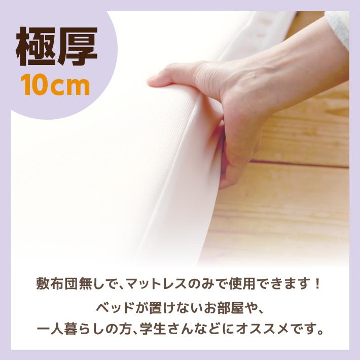 マットレス シングル 日本製 国産マットレス 三つ折り or 1枚 高反発