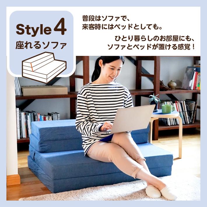 ソファベッド 折りたたみ シングル 4way 厚さ10センチ 硬め 日本製