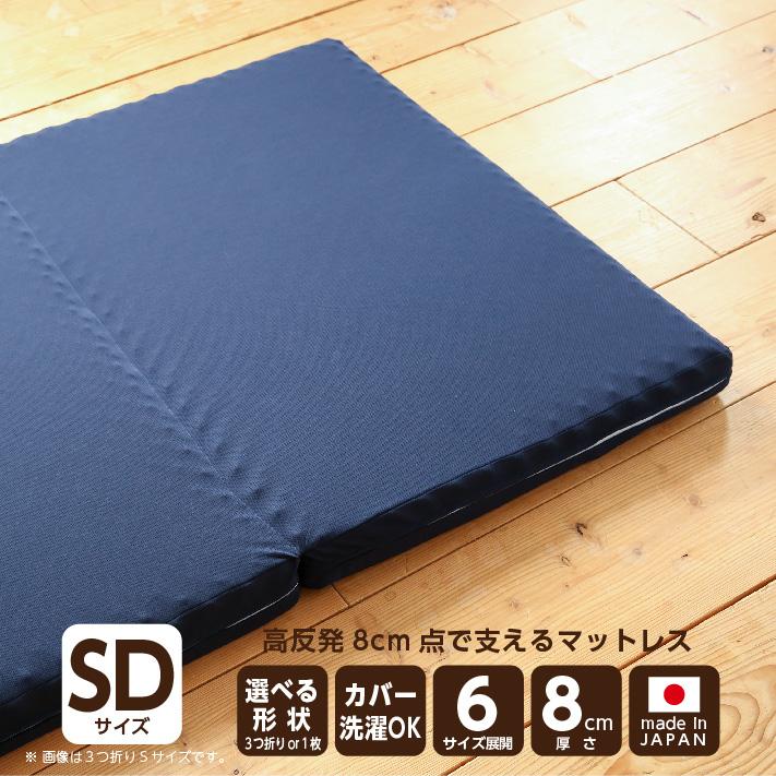 マットレス セミダブル 三つ折りマットレス 高反発マットレス