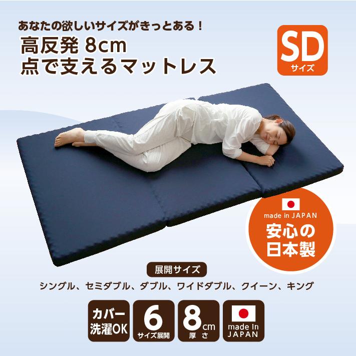 マットレス セミダブル 三つ折りマットレス 高反発マットレス