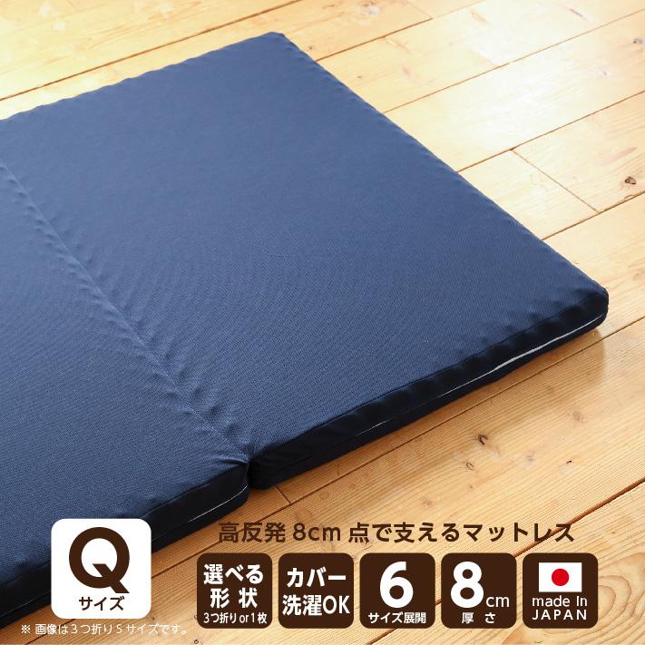 マットレス クイーン 三つ折りマットレス 高反発マットレス 折りたたみ