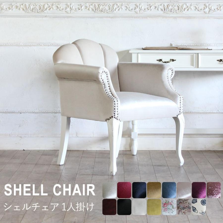 ロココ アームチェア アンティーク ダイニング レトロ 姫系 猫脚 PU