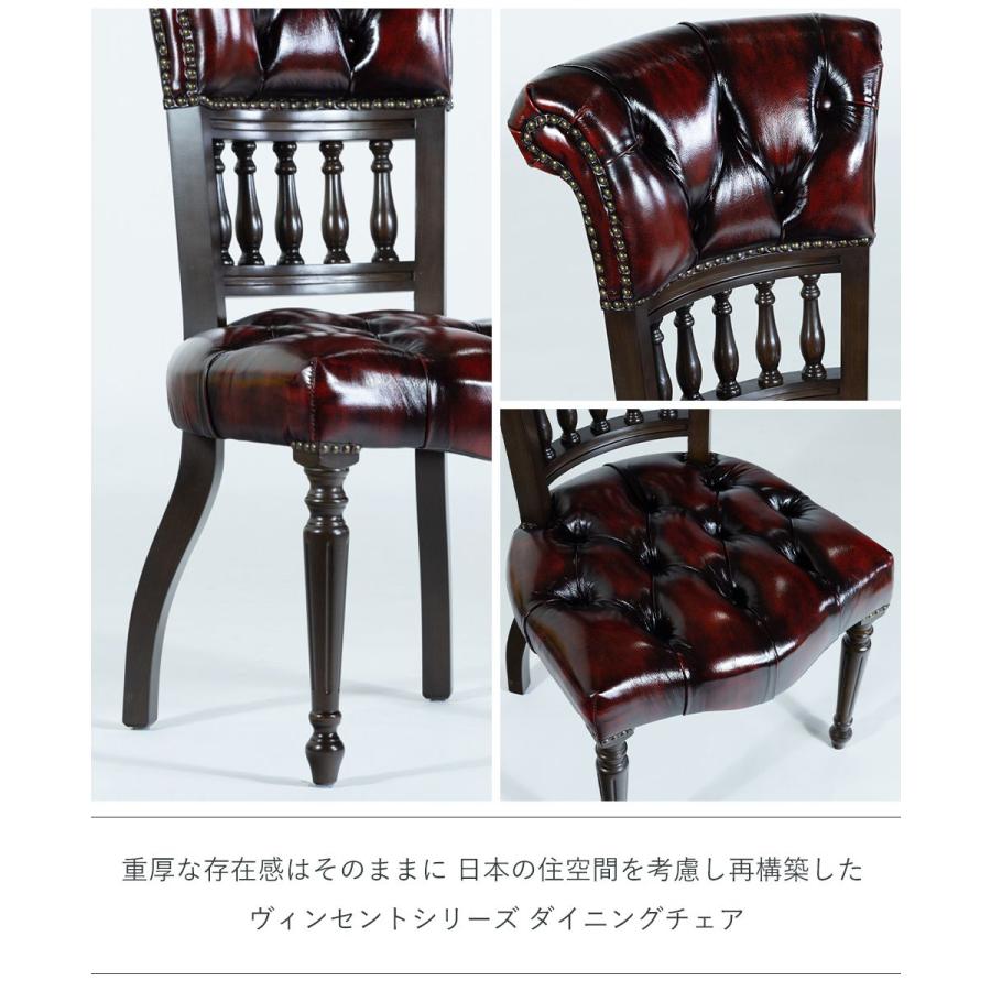 チェスターフィールド ダイニングチェア アンティーク 男前 おしゃれ
