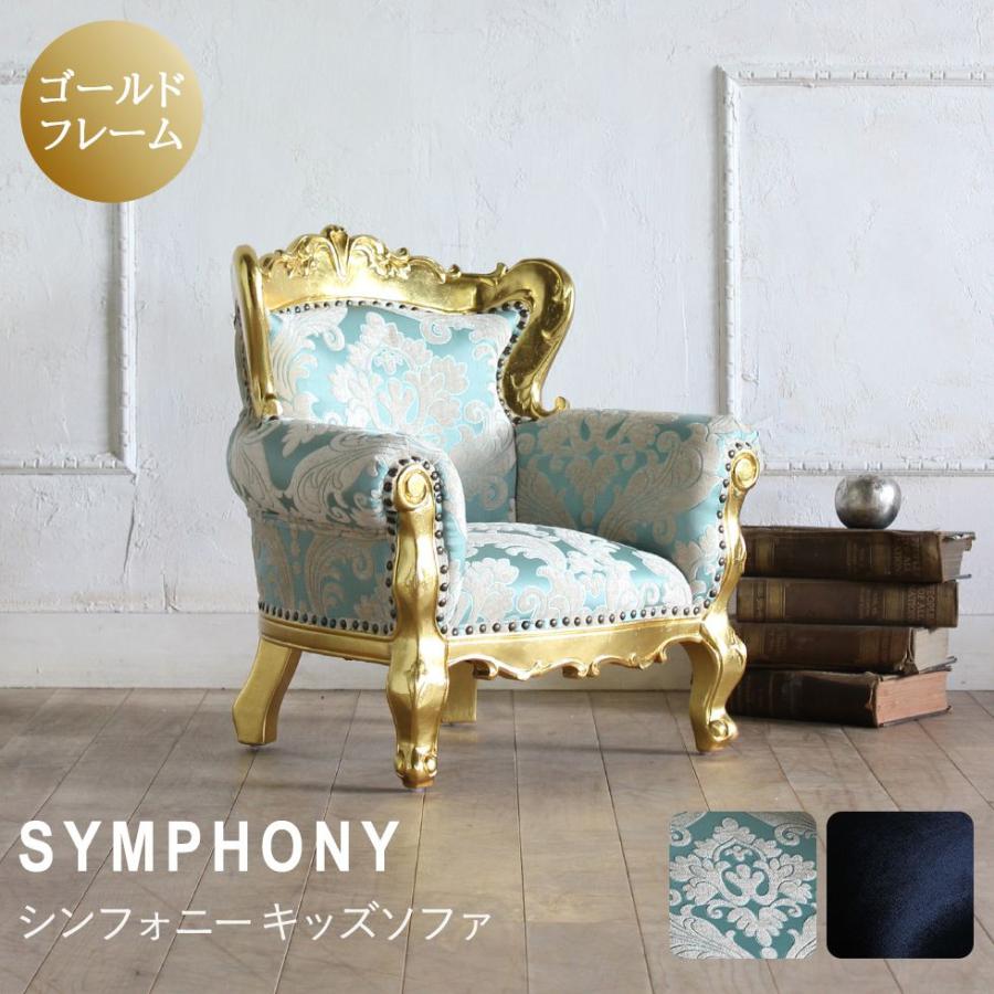 ロココ ソファ 1人掛け 姫系 アンティーク レトロ かわいい ビンテージ