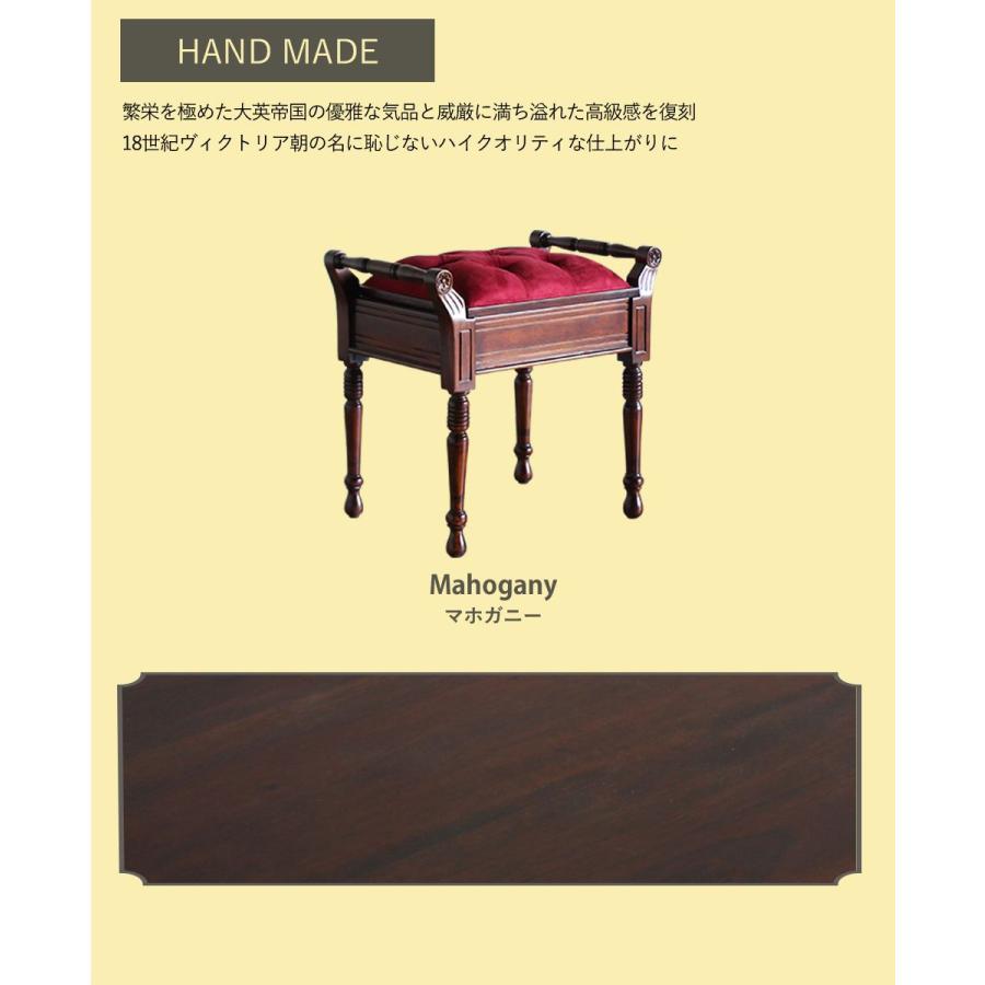 ピアノスツール スツール 椅子 アンティーク マホガニー 高級