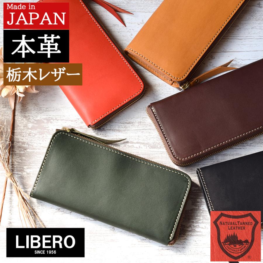 長財布 メンズ レディース L字 栃木レザー 日本製 本革 ながさいふ