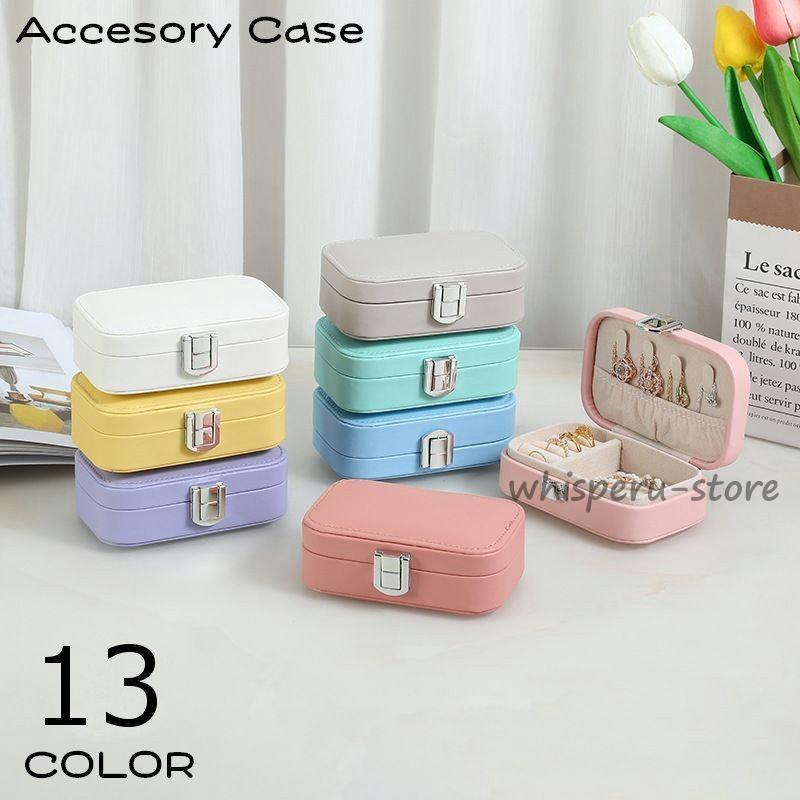 アクセサリーケース ジュエリーボックス ミニ コンパクト 大容量 携帯