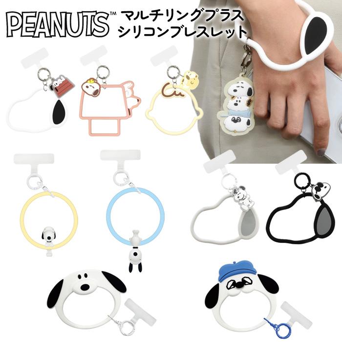 スヌーピー スマホ ハンドストラップ キーホルダー シリコン