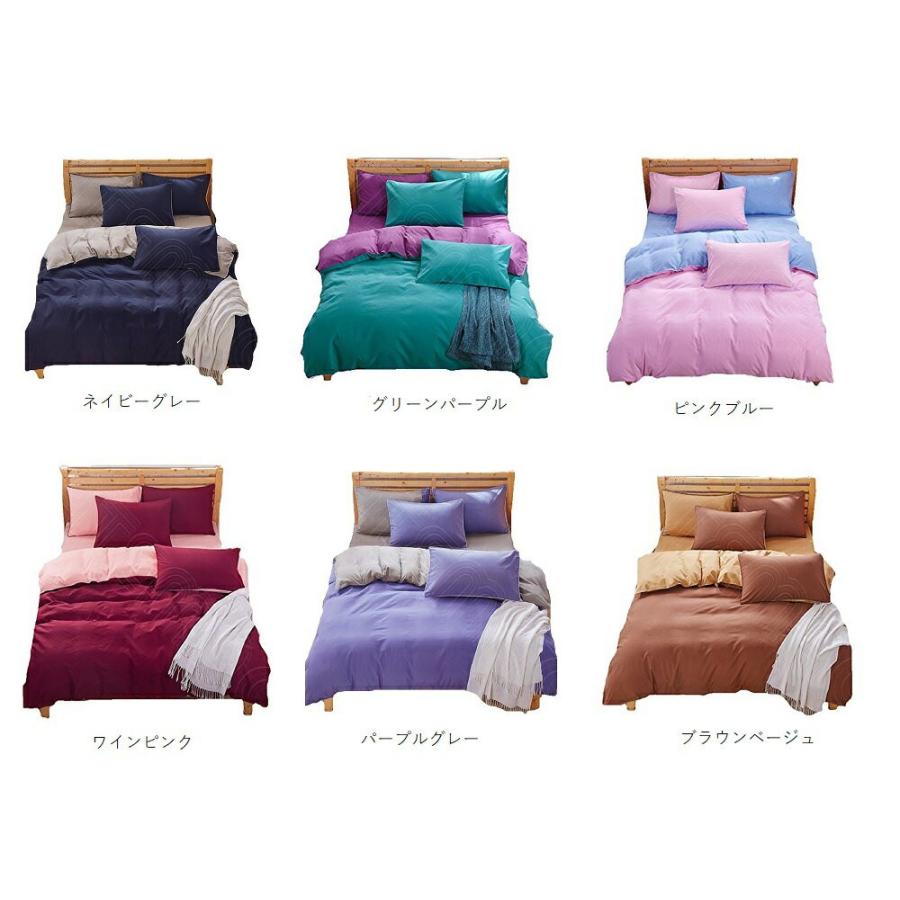 シングルサイズ3点セット バイカラー カラフル ベット シーツ 枕カバー