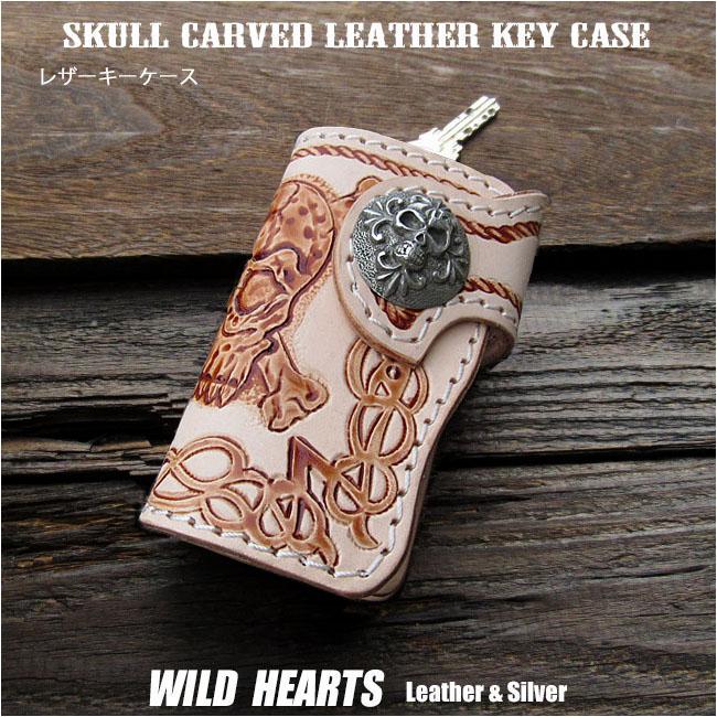 革 キーケース キーホルダー スカル カービング レザー 本革 ドクロ