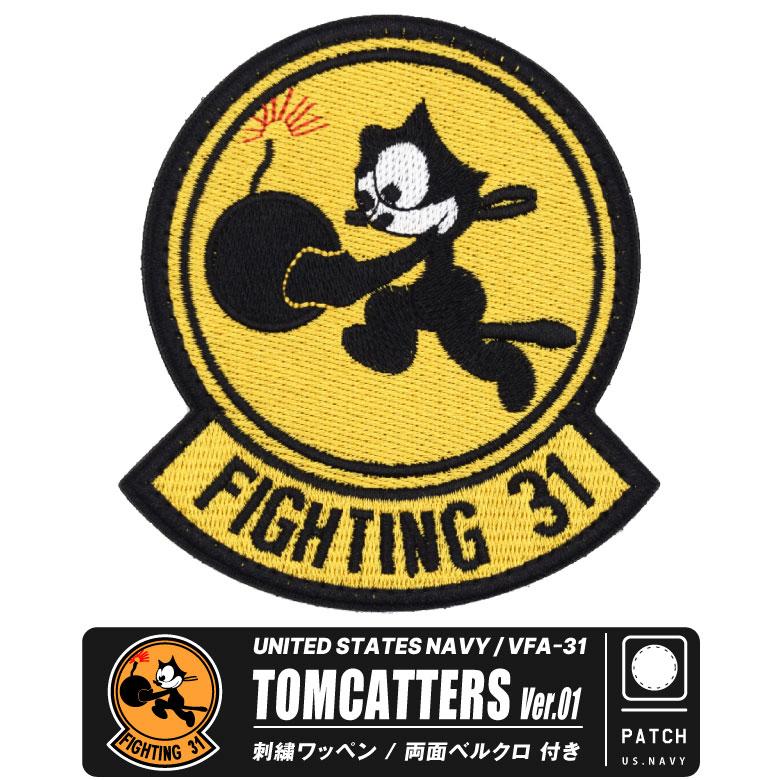 アメリカ海軍 第31戦闘攻撃飛行隊 トムキャッターズ 刺繍 ワッペン Ver