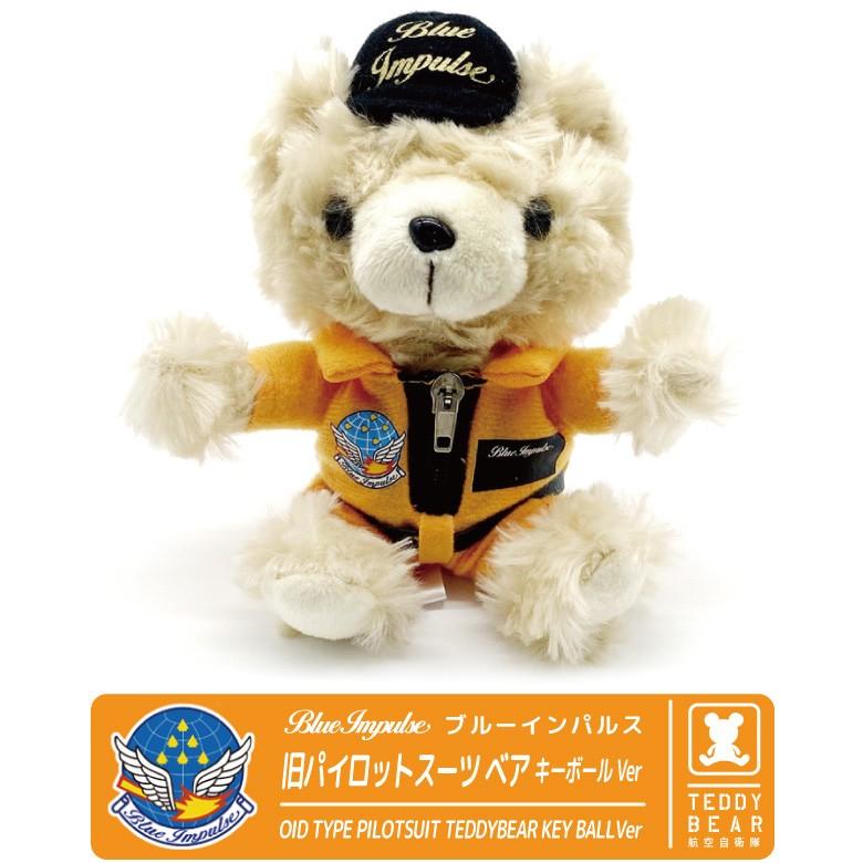 航空自衛隊 ブルーインパルス BlueImpulse 旧パイロットスーツ ベア