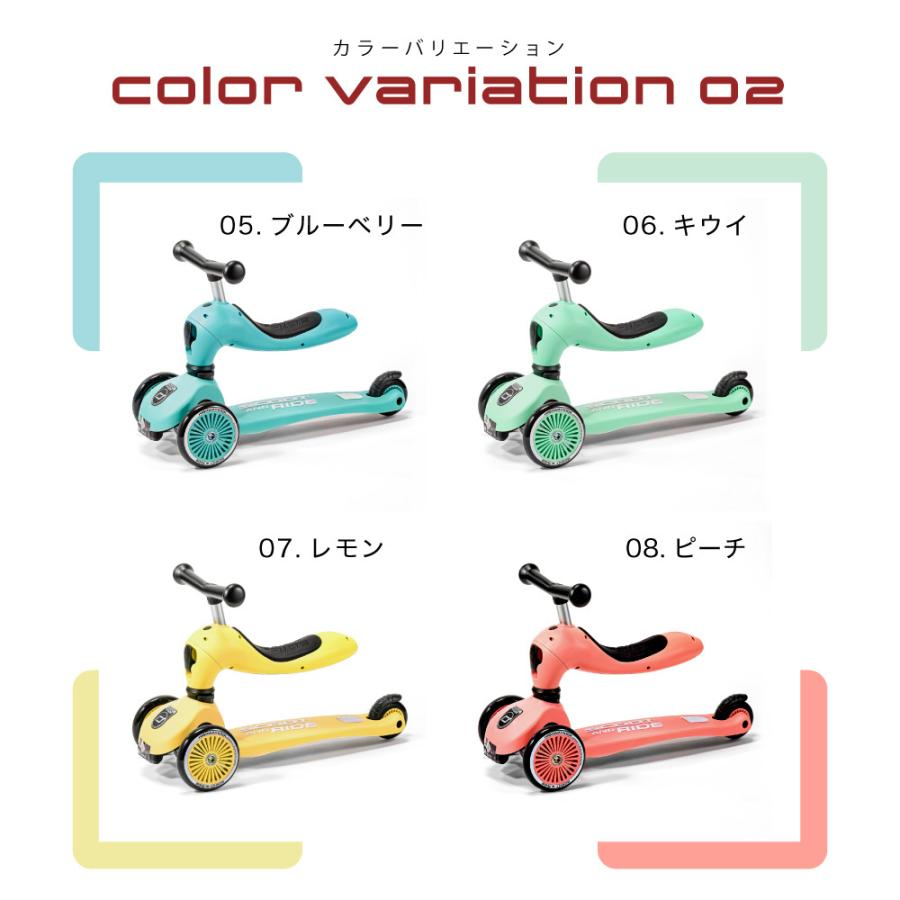 SCOOT AND RIDE スクートアンドライド ハイウェイキック1 キッズ SCOOT