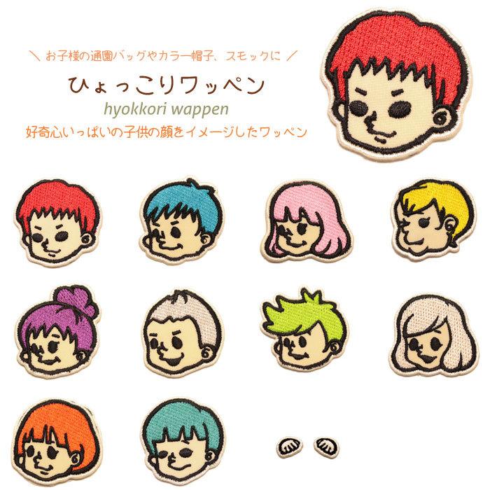 どれでも5枚以上でメール便送料無料！アイロンで簡単貼り付け