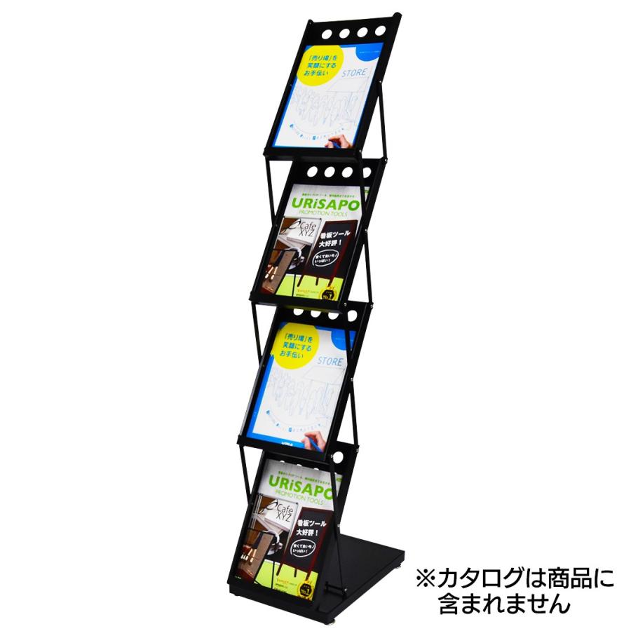 URiSAPO（ウリサポ） カタログスタンド 折りたたみ式 4段 片面