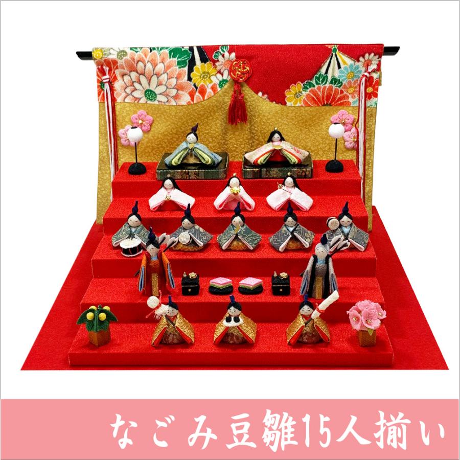 送料無料 ちりめん 雛人形 なごみ豆雛15人揃い お雛様 ひな祭り 龍虎堂